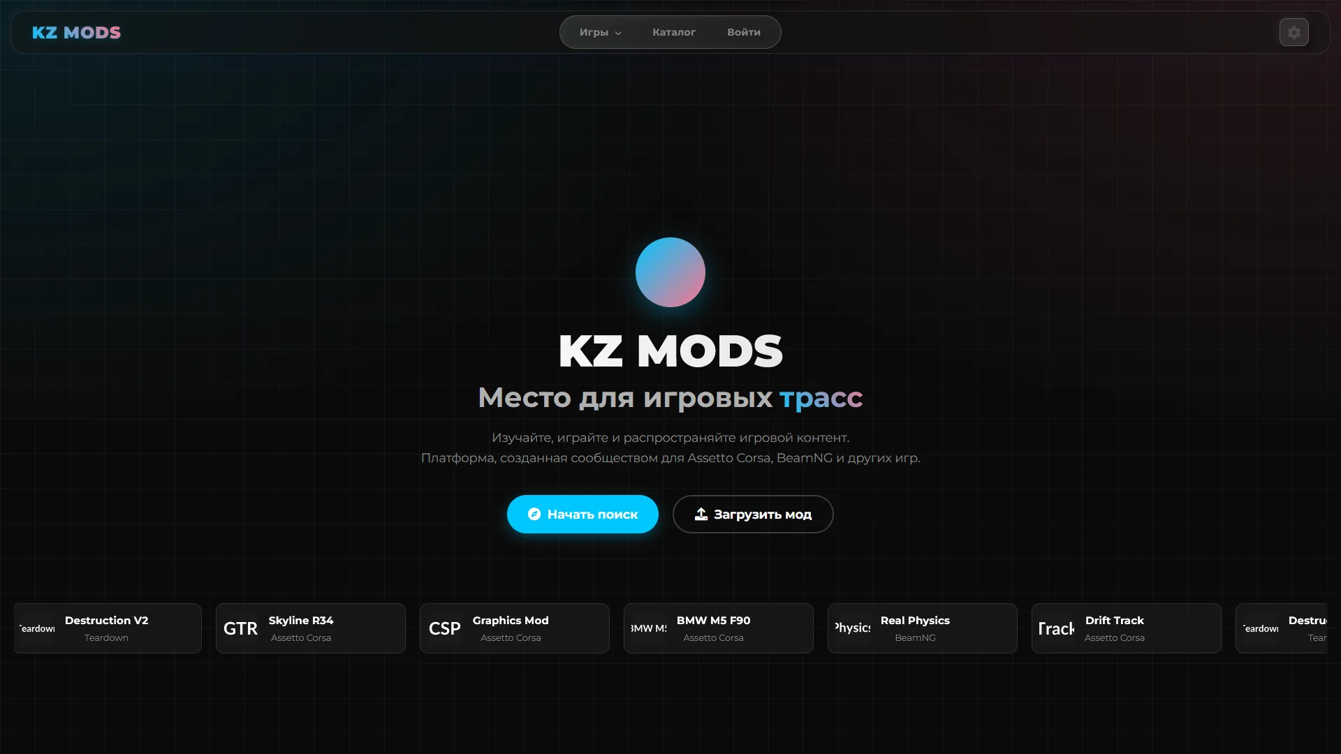 Главный экран KZ Mods